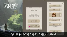 Screenshot 1: Tales of Quests