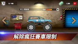 Screenshot 3: 叛徒賽車