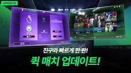 Screenshot 3: FIFA Mobile | Korean