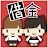 借錢咖啡廳