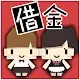 借錢咖啡廳