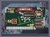 Screenshot 6: 港式麻雀任你玩