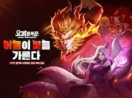 Screenshot 8: Nobody's Adventure Chop-Chop | Korean