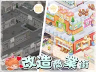 Screenshot 18: 鼠鼠商業街：可愛放置大亨遊戲