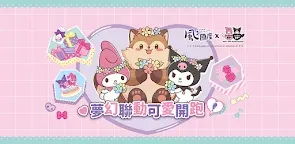 Screenshot 25: 風之國度 | 繁中版