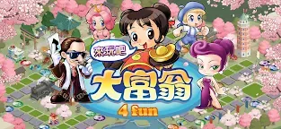 Screenshot 6: 大富翁4Fun