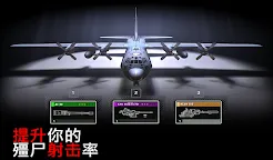 Screenshot 9: 殭屍砲艇生存