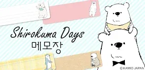 Screenshot 25: 메모장 Sticky Note Shirokuma-Days