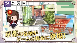 Screenshot 4: 京刀のナユタ