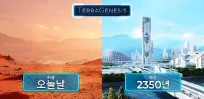 Screenshot 16: TerraGenesis - 우주 정착자