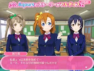 Screenshot 14: ラブライブ！スクールアイドルフェスティバル（スクフェス） | 日本語版