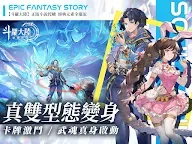 Screenshot 10: 斗羅大陸：逆轉時空