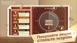 Screenshot 4: Turmoil
