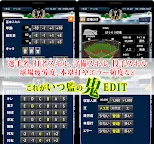 Screenshot 4: 一直都是監督！棒球模擬訓練
