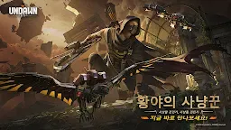 Screenshot 13: 언던 (Undawn) | 한국버전