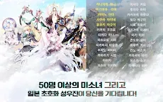 Screenshot 6: MIRAGE MEMORIAL | Korean