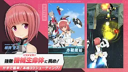 Screenshot 4: Alice Gear Aegis | Japanese