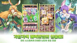 Screenshot 12: 히어로킹: 로드 오브 에덴