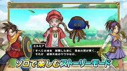 Screenshot 10: Dragon Quest Champions