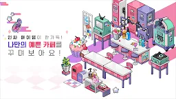 Screenshot 17: I Love Coffee N