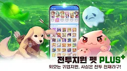 Screenshot 17: 라그나로크 아이들 어드벤처 PLUS