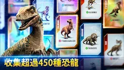 Screenshot 3: Jurassic World™：游戏