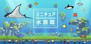 Screenshot 16: Tiny Aquarium | Japanese