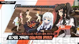 Screenshot 10: SoulWorker: Academia | Korean