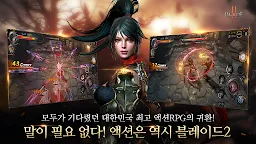 Screenshot 12: Blade 2 | Korean