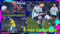 Screenshot 2: eFootball™ 2024