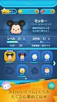 Screenshot 4: LINE: Disney Tsum Tsum | 日版