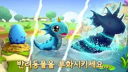 Screenshot 5: Dragon Mania Legends - 용 육성 시뮬레이터