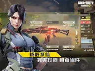 Screenshot 15: 決勝時刻 Mobile | 繁中版