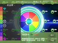 Screenshot 6: 香烟 株式会社 