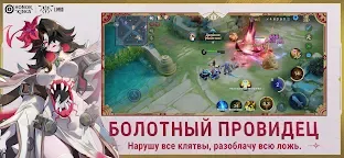 Screenshot 3: Honor of Kings | глобальный