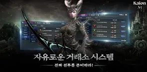 Screenshot 3: Kaion M