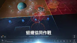 Screenshot 19: 無盡的拉格朗日 | 繁中版