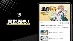 Screenshot 19: カドコミ KADOKAWAの漫画アプリ｜旧コミックウォーカー