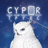 Icon: Cypher Archives: Cryptic Tomes