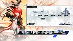 Screenshot 7: Arknights | Coreano