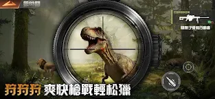 Screenshot 9: 侏羅紀：重啟