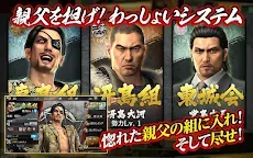 Screenshot 4: Yakuza ONLINE | Japanese