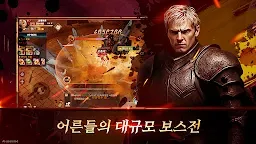 Screenshot 5: 레퀴엠M