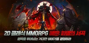 Screenshot 22: 메틴: 파멸의 서곡