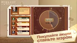 Screenshot 11: Turmoil