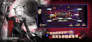 Screenshot 2: Arknights | Traditional Chinese
