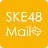 SKE48 Mail