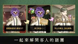 Screenshot 16: 黃昏旅店 Re:newal | 中文版