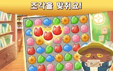 Screenshot 2: 고양이 냐호~냐・미제라블~
