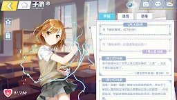 Screenshot 6: 電擊文庫：零境交錯 | 東南亞版